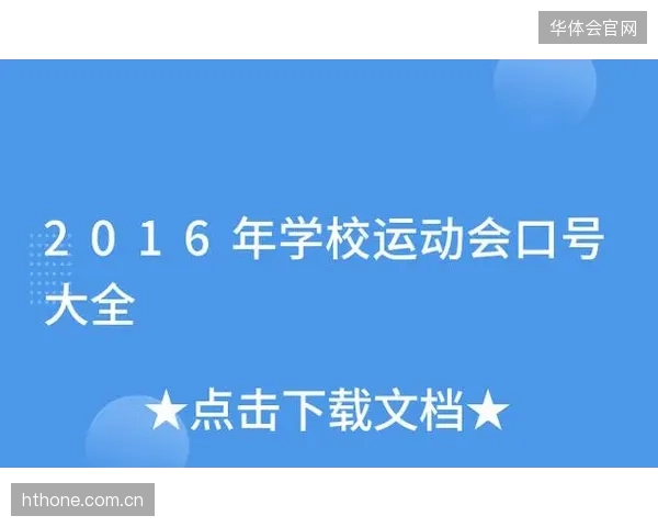 国际体育名城”的口号之下，是普通市民参与体育活动时依然面临的报名难、场地少、服务差的现实