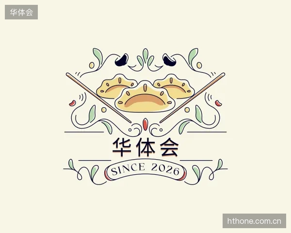 介绍华体会团队